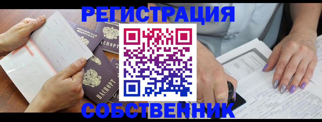 регистрация в Люберцах