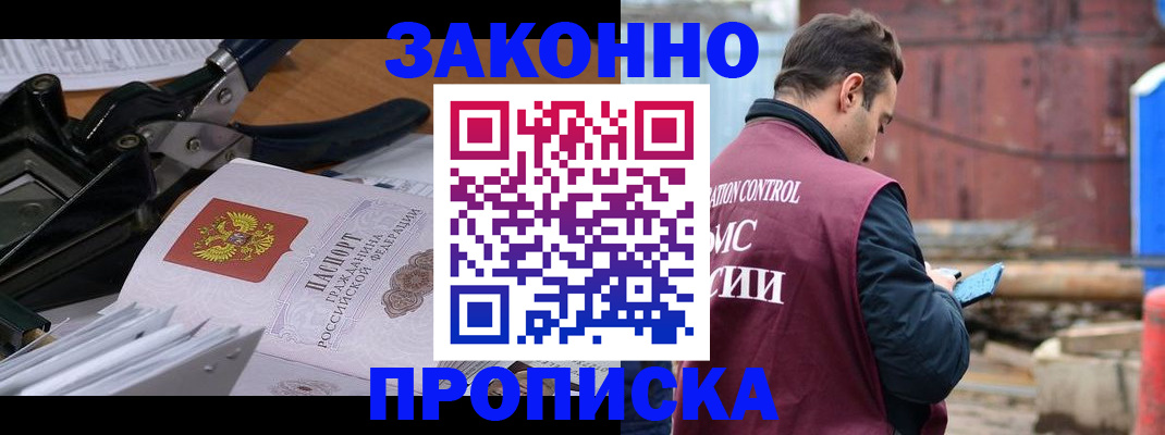 прописка иностранных граждан в Люберцах
