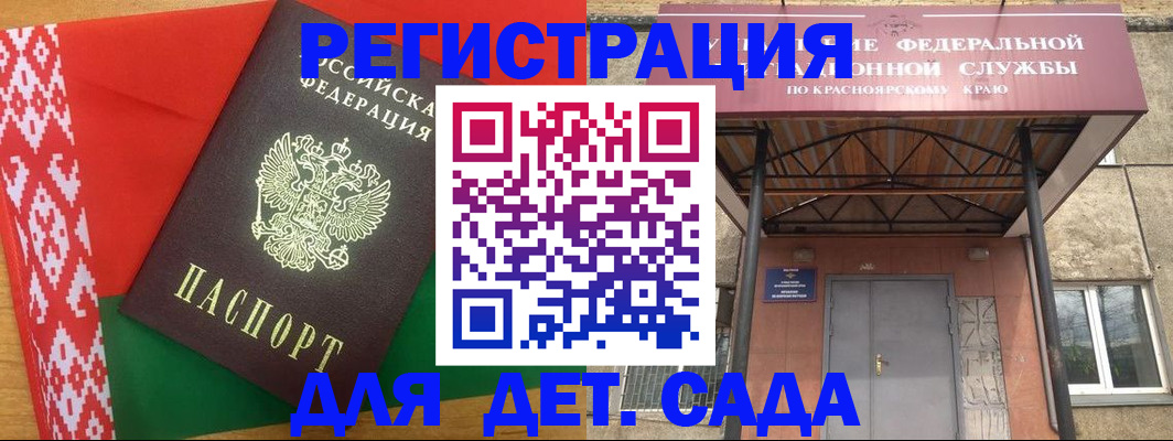 прописка ребенка в Люберцах