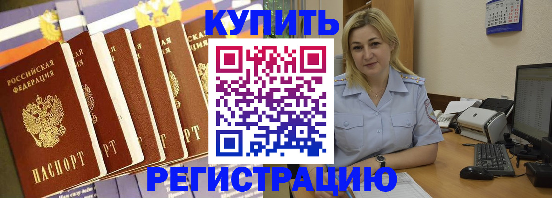 временная регистрация в квартире в Люберцах